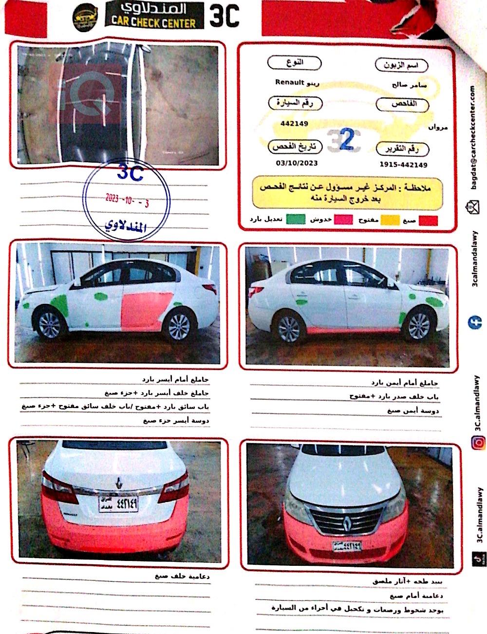 رينو سافران